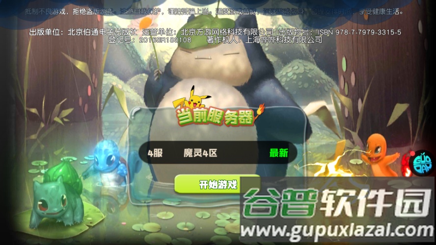 魔灵兵团手游截图2