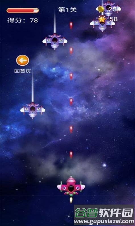 指尖大战战机游戏最新版截图2