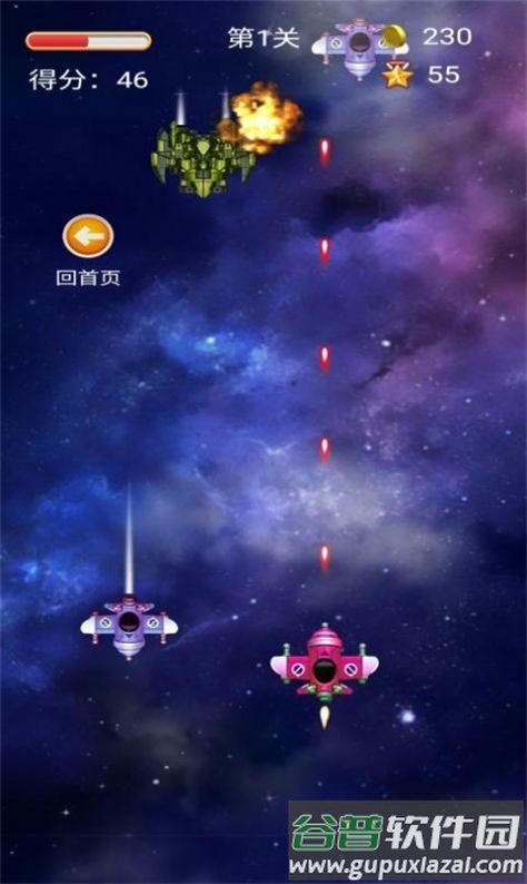 指尖大战战机游戏最新版截图3