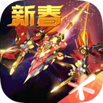 雷霆战机手游v1.10.797 官方版