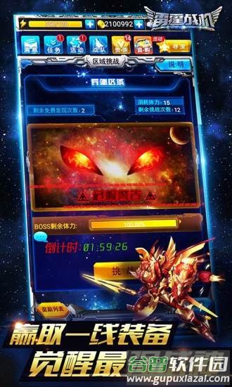 雷霆战机手游截图1