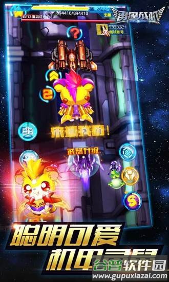 雷霆战机手游截图3