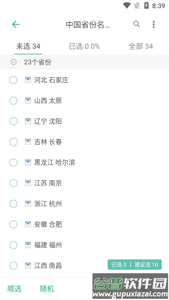 墨墨记忆卡Markji软件截图3