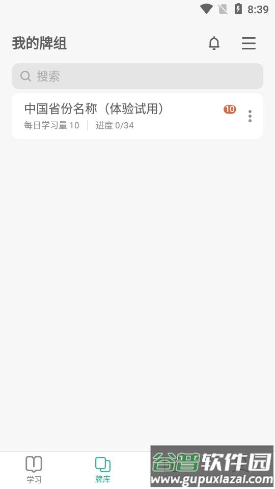 墨墨记忆卡Markji软件截图4