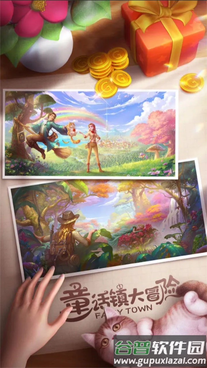 童话镇大冒险渠道服截图1