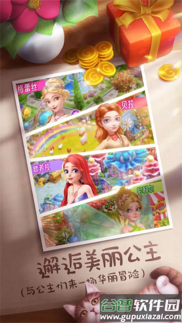 童话镇大冒险渠道服截图4