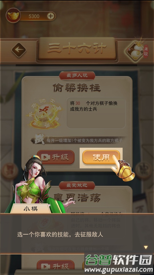 万宁象棋官方版截图1