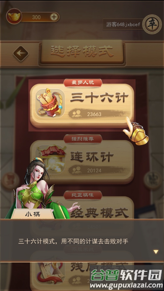 万宁象棋官方版截图3