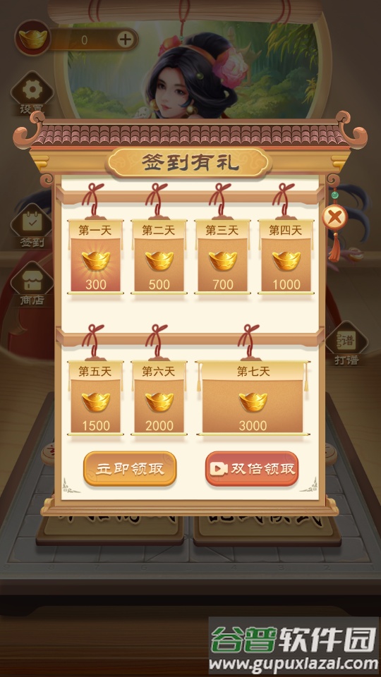 万宁象棋官方版截图4