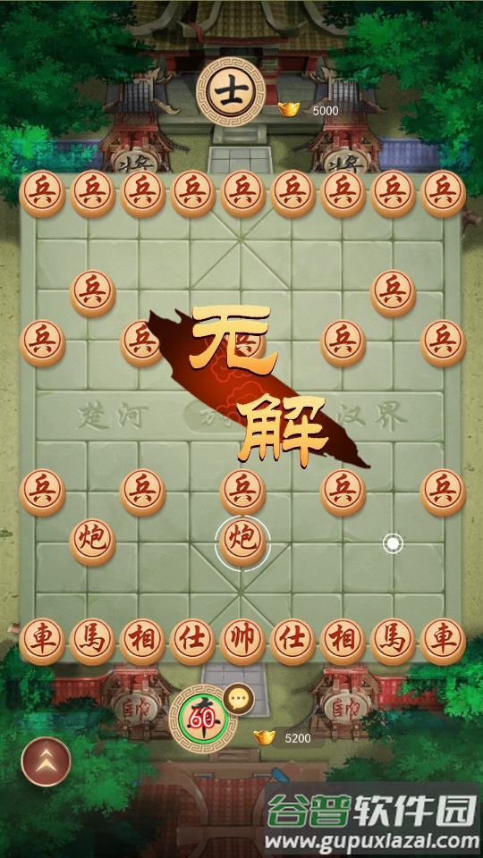 万宁象棋官方版截图6