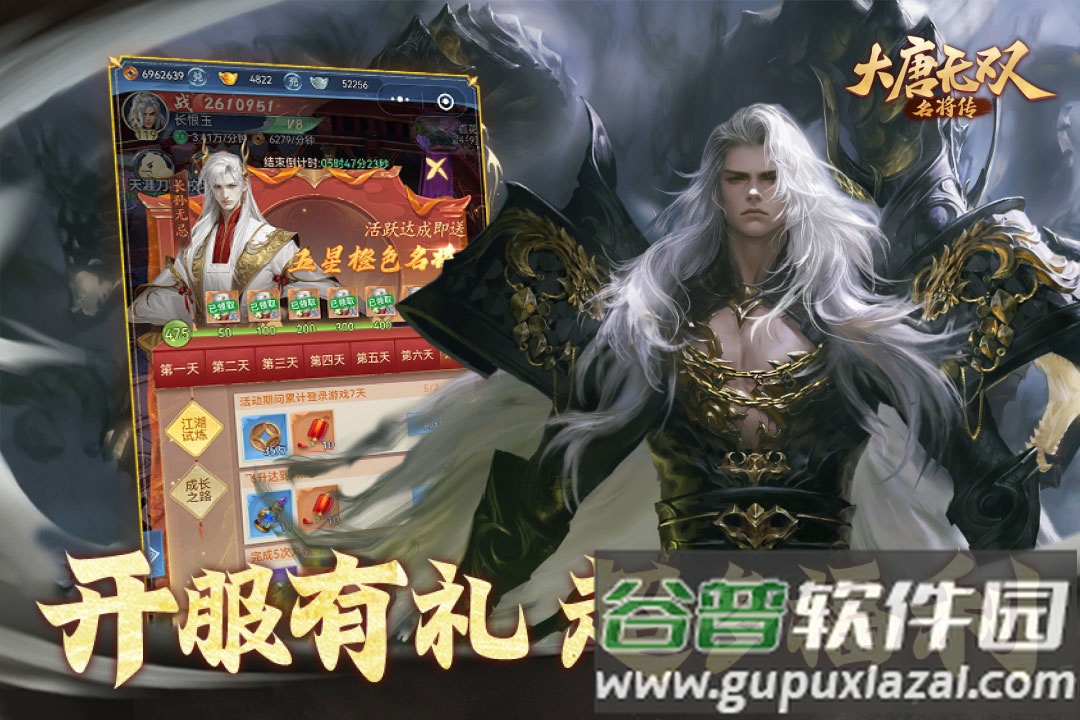 大唐无双名将传最新版截图2