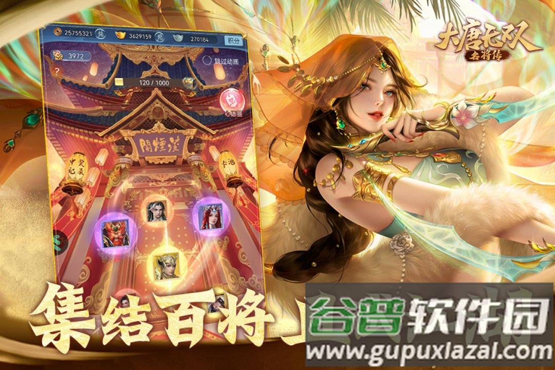 大唐无双名将传最新版截图4