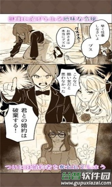 地味令菔钟截图1