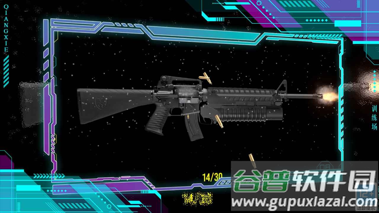 枪械训练场手机版截图1