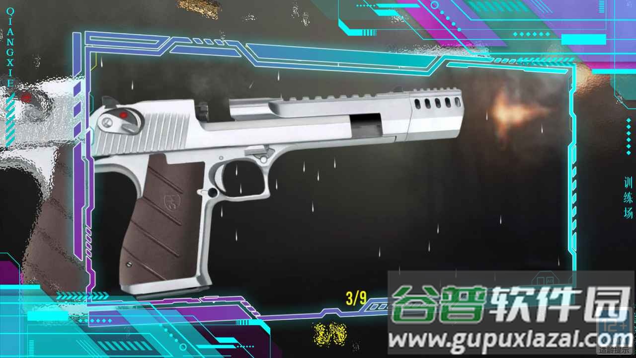 枪械训练场手机版截图4