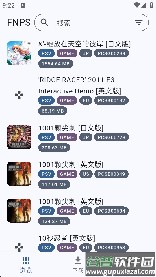 PSV黑商店app(FNPS)截图1