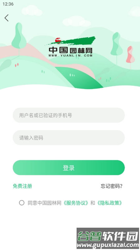 中国园林网app官方版截图2