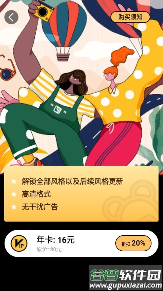 小风格app官方版截图2