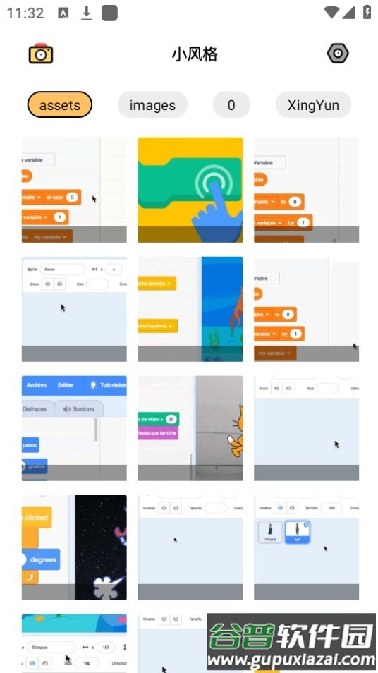小风格app官方版截图3