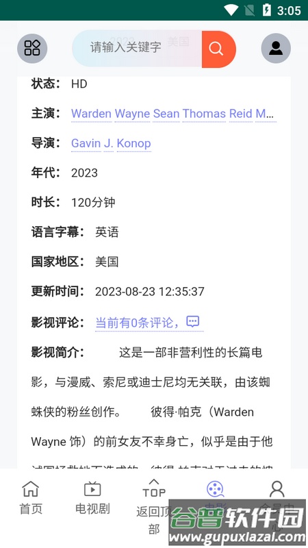 磁力短剧手机版截图2
