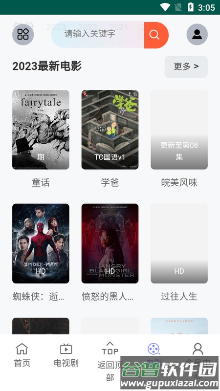 磁力短剧手机版截图5