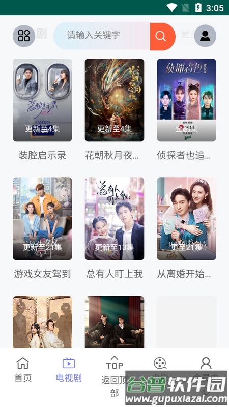 磁力短剧手机版截图6