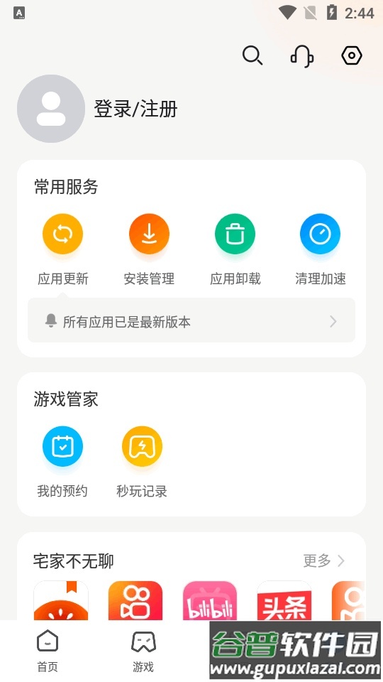 卓易市场下载安装应用截图1