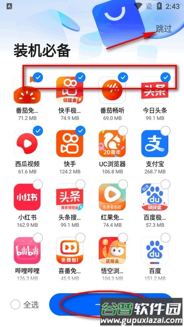卓易市场下载安装应用截图5