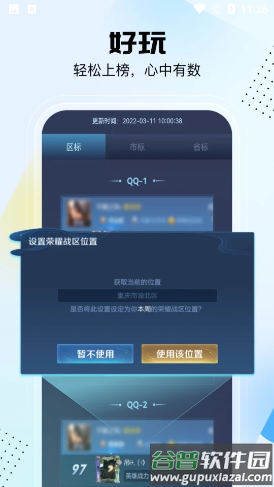 悟空工具箱截图2