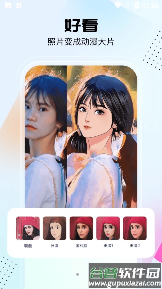 悟空工具箱截图4