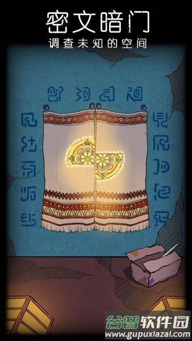 非常调查局:不灭游戏官方正版截图1