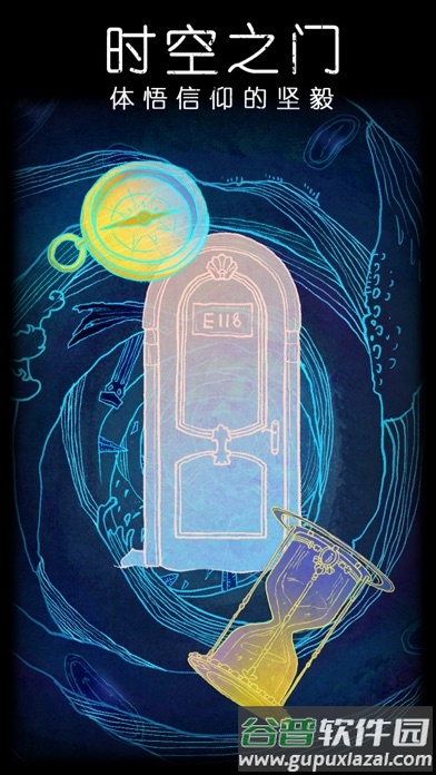 非常调查局:不灭游戏官方正版截图3