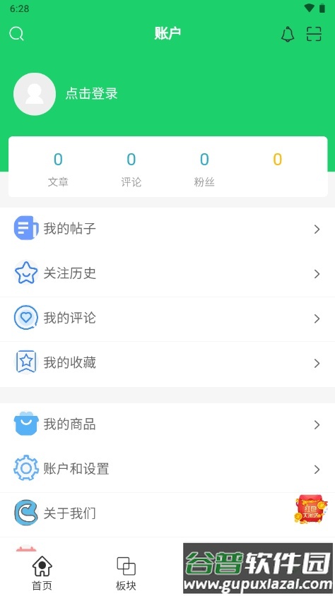 葫芦猫社区软件截图1
