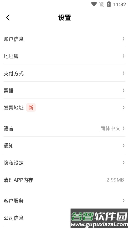 京东ochama安卓版截图2