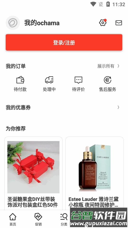 京东ochama安卓版截图3