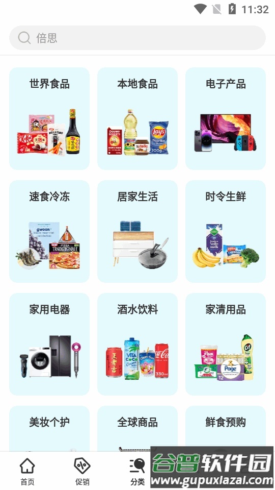 京东ochama安卓版截图4