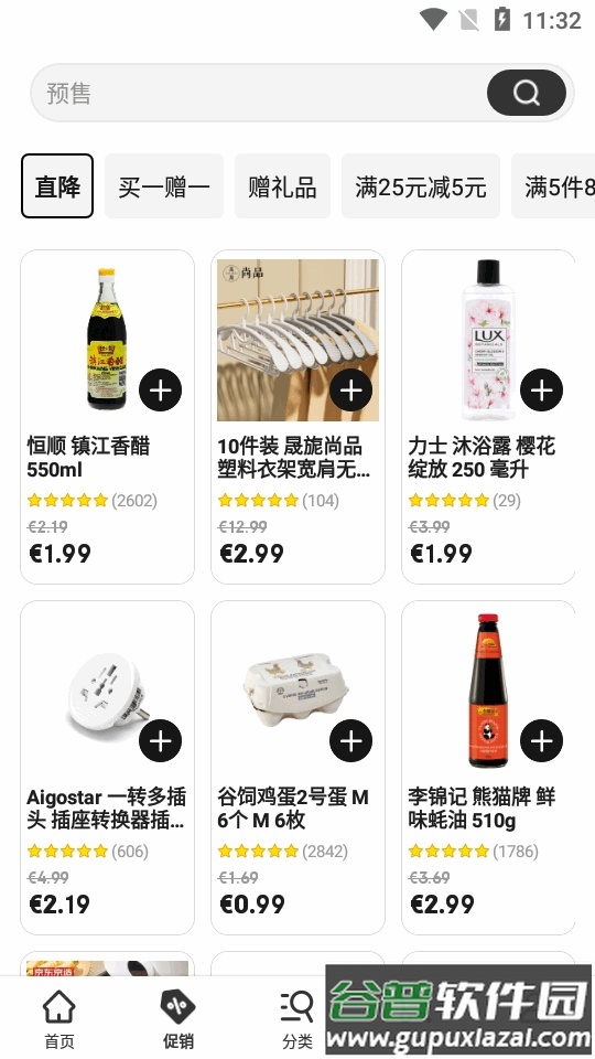 京东ochama安卓版截图5