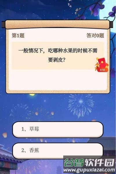 答答有宝益智小游戏截图3