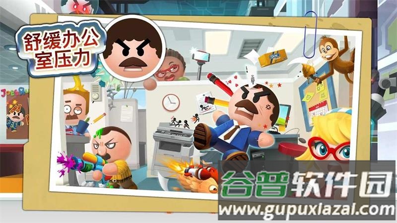 暴打老板4(Boss 4)内置菜单版截图4