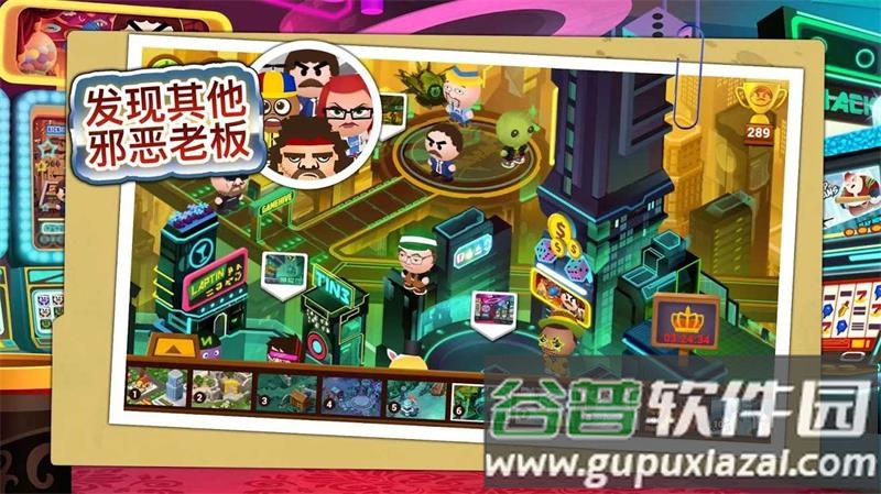 暴打老板4(Boss 4)内置菜单版截图5