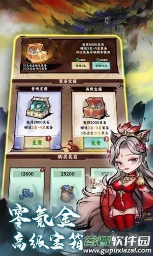 我要上山去修仙安卓版截图1