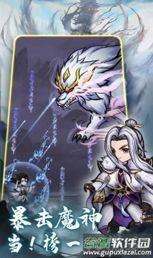 我要上山去修仙安卓版截图3