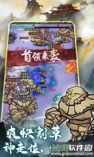 我要上山去修仙安卓版截图4