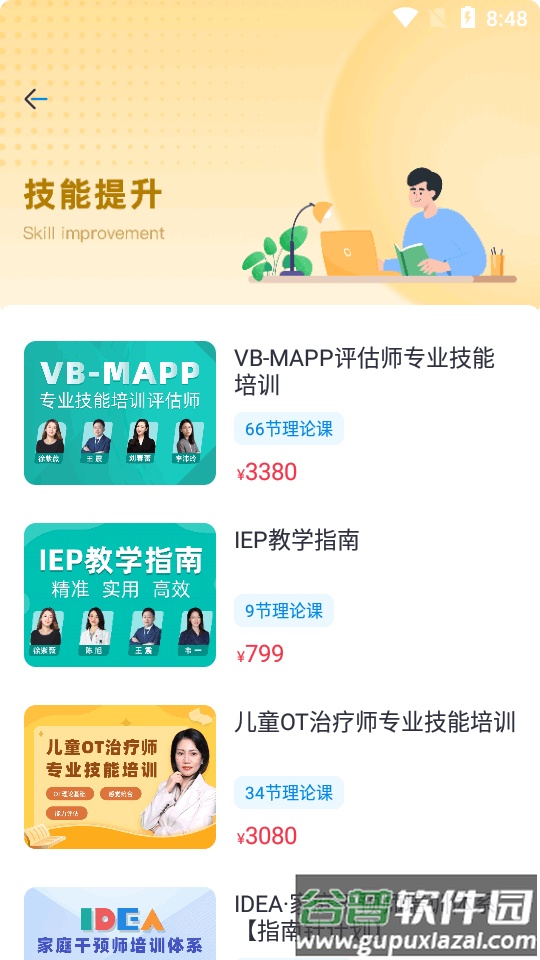 恩启云课堂app官方正版截图1