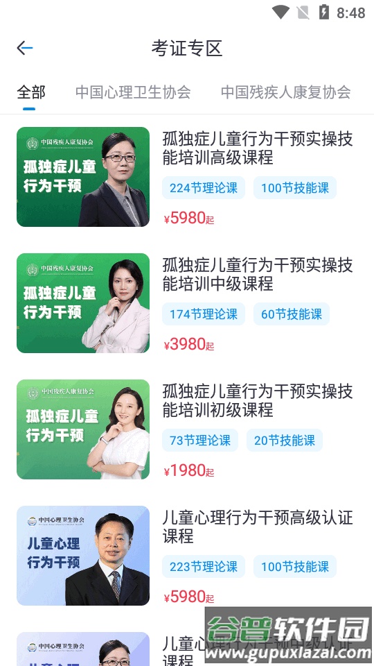 恩启云课堂app官方正版截图2