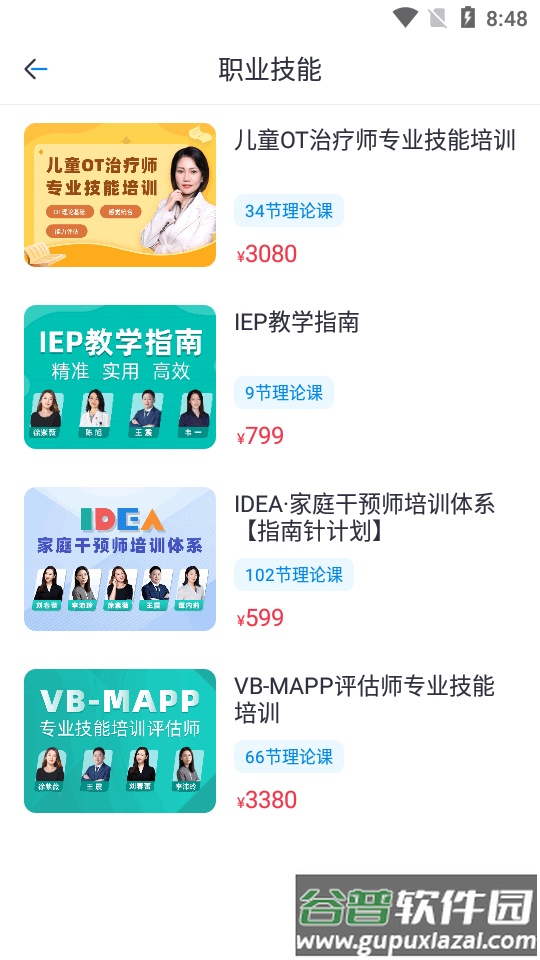 恩启云课堂app官方正版截图3