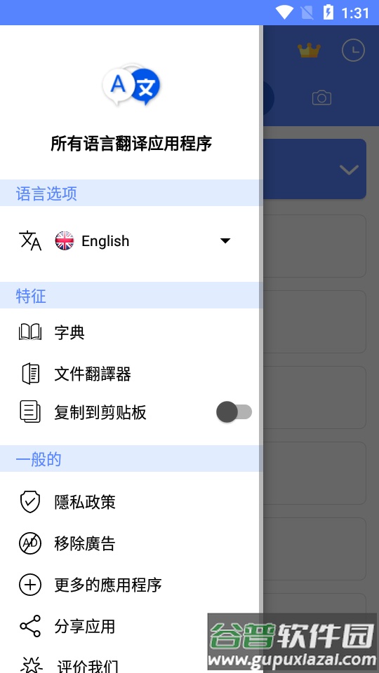 all language translate app免费版截图2
