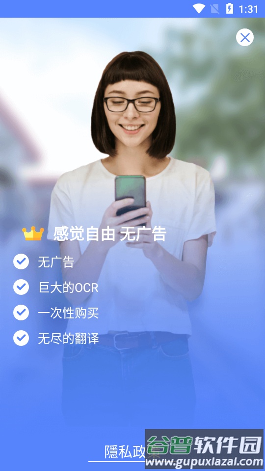all language translate app免费版截图3