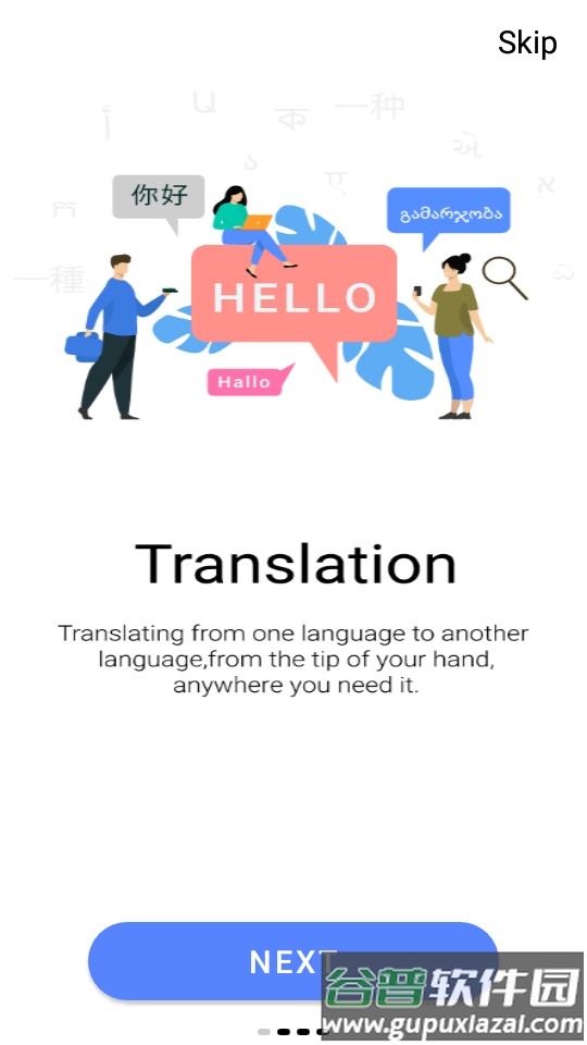 all language translate app免费版截图7
