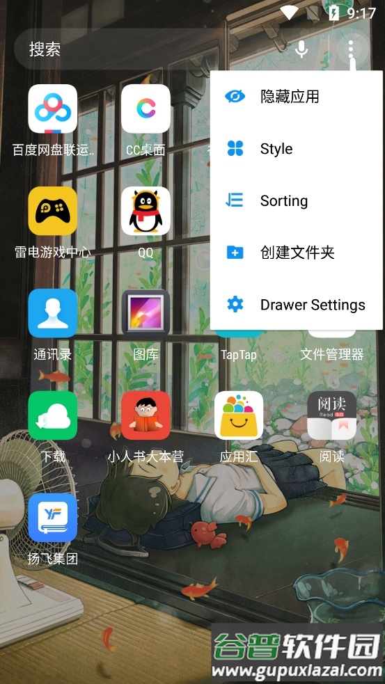 小米CC桌面启动器免费版截图2